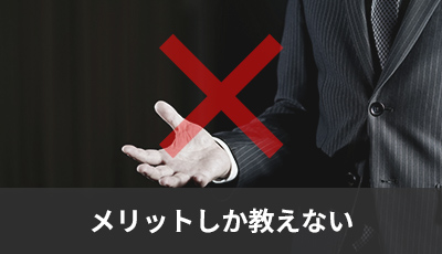 個別のブースで施工していない