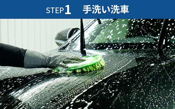 STEP1
