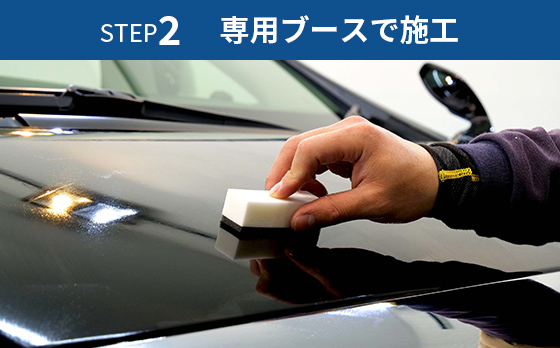STEP2
