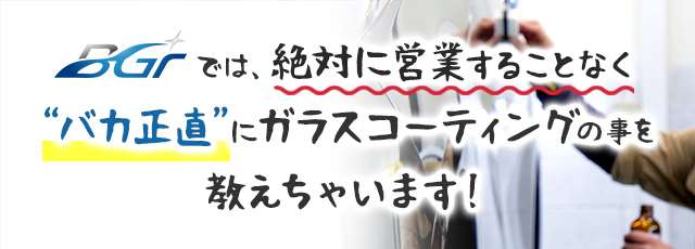 あなたの愛車、本当にガラスコーティングする必要ありますか？